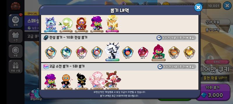 나는... 나는... 오늘의 나는 비틱이다..