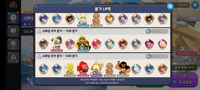 나는... 나는... 오늘의 나는 비틱이다..