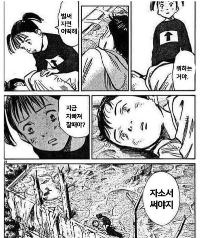시발 자소서 쓰기싫어
