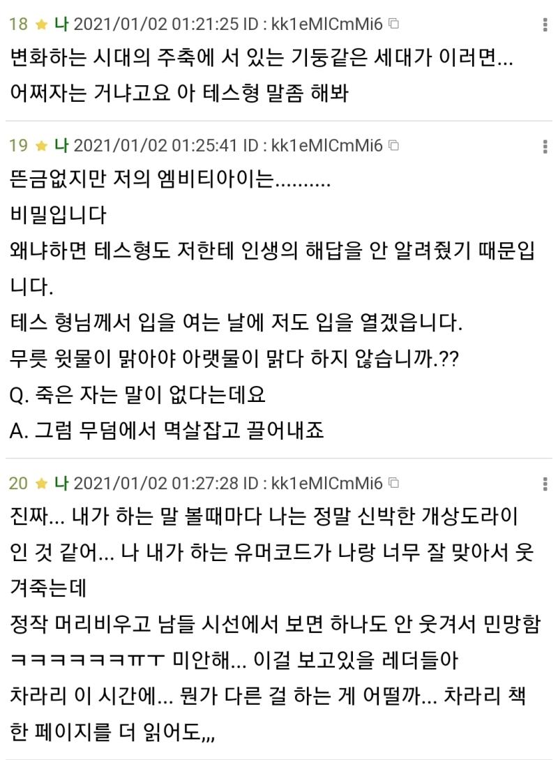아 이때 새해쯤이라 미쳐날뛴 것 같은데 진짜 미친 것 같네ㅋㅋㅋㅋㅋㅋㅋㅋㅋㅋㅋㅋㅋㅋㅋㅋㅋㅋㅋㅋ아 입에 모터달았나