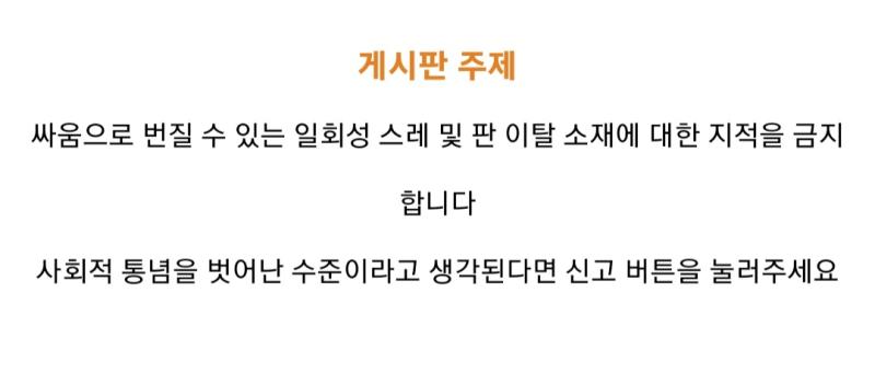 싸움으로 번지지도 않는 일회성 스레는 왜 욕하고 꼽주냐 시발같네 시발 아오 시발