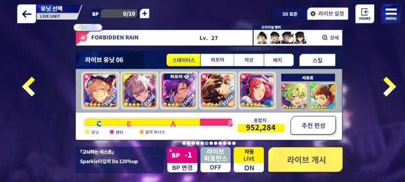 오리지널 멤버 덱으로 이 점수라니 뭔가 짜릿하다