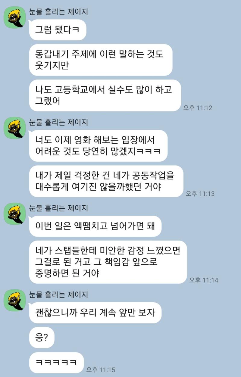 그리고 이건 불쾌했던 실수가 안정적인 감정으로 변한 이유다