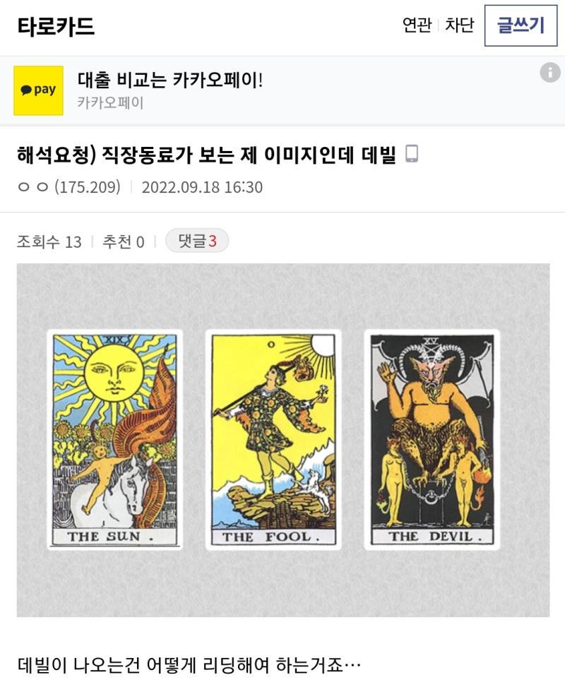 별안간 악마