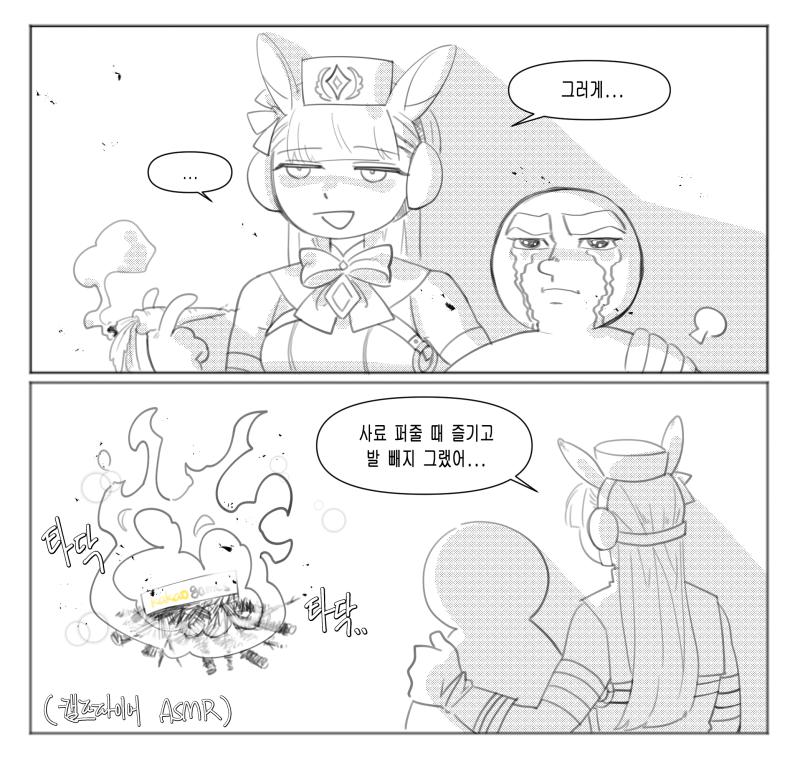 모두 끝나버렸다 난 시작도 안 해봤는데 (한섭에 남은 유저 조롱 의도x 퍼블리셔의 유저 기만에 실망함o) 오픈했다고 막 퍼줄 때 찍먹할 걸 게임