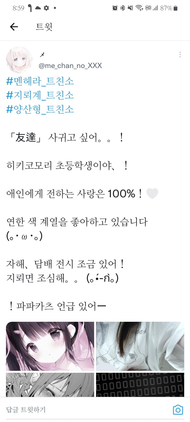 에... 난 ㅠ 파파카츠가 아빠 돈가스로 만든다는 줄 알았다고 ㅠ