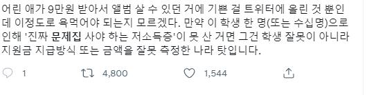 그리고 자기가 조금 빼돌려서 샀든 말든 알바 아닌데 그걸 가지고 꿀팁이라는등 자랑질하면서 공유하고 아니 시발 근데 놔봐. 그걸 지적하는 사람들