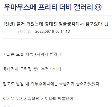 그와중에 간담회에 참여했던 총대진이라는 사람이 협박이나 하고 있네 얘네 진짜 게임 정상화가 목표맞음? 간담회는 개인 녹음 불가에 쌍욕이나 하고있