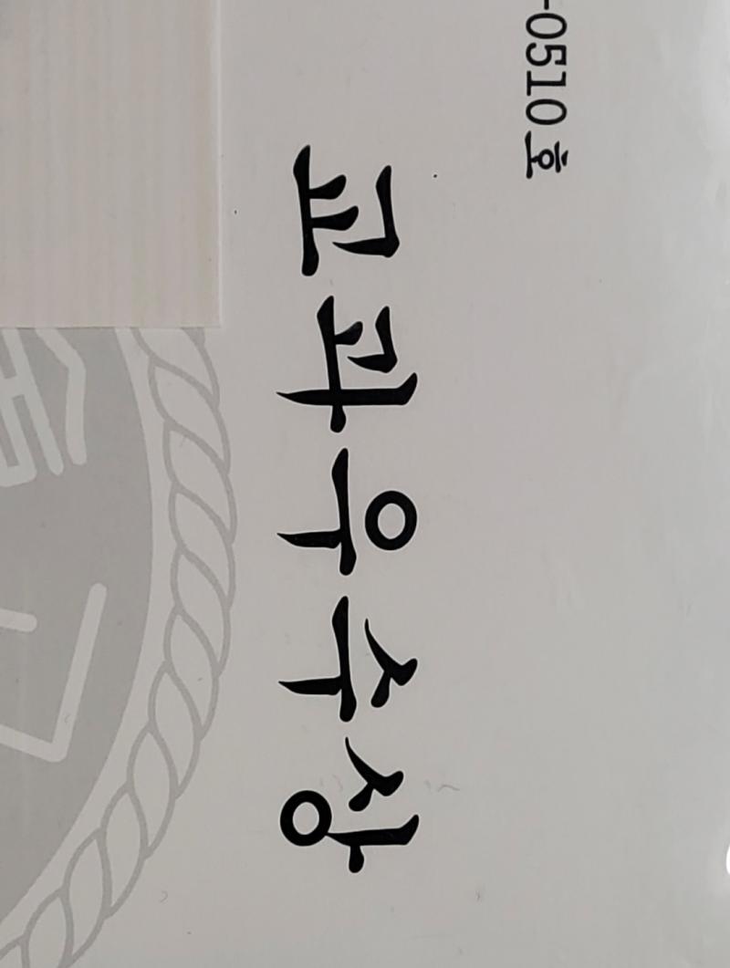 중학교 땐 학기마다 상장 몇 장씩 주렁주렁 담아 왔었는데 이젠 그렇겐 안 되니까 아쉽기도 하고... 좋기도 하고...... 깨알 자랑이지만 입시
