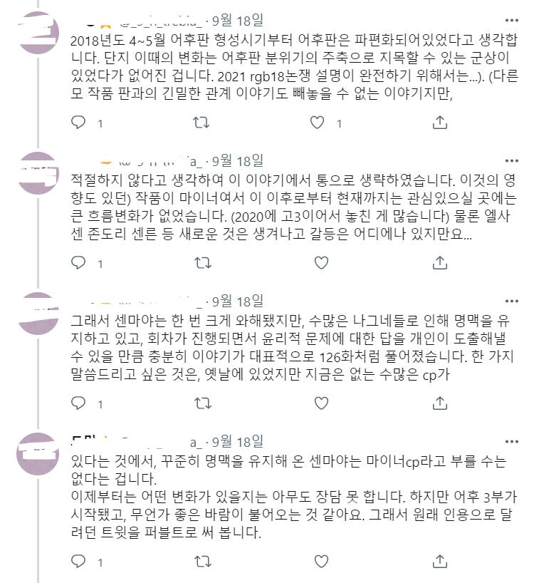 응 헛소리 박제~ 트위터와 외부와 있던 갈등도 니네가 카페 상대로 처들어가서 규제하라고 헛소리 글 도배하고 회원 상대로 싸불한거고 어후판이 파편