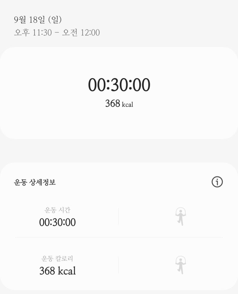 정말 너무너무 하기 싫었지만 새나라의 어른은 운동을 해야 건강할 수 있답니다