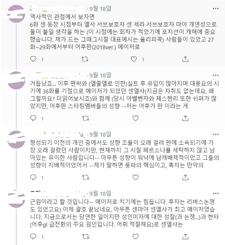 응 헛소리 박제~ 트위터와 외부와 있던 갈등도 니네가 카페 상대로 처들어가서 규제하라고 헛소리 글 도배하고 회원 상대로 싸불한거고 어후판이 파편