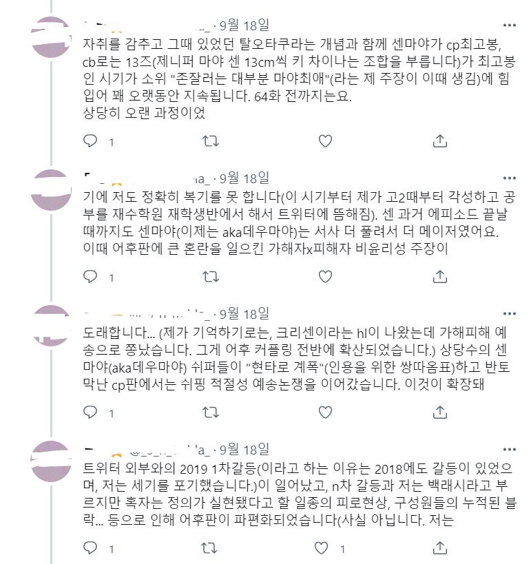응 헛소리 박제~ 트위터와 외부와 있던 갈등도 니네가 카페 상대로 처들어가서 규제하라고 헛소리 글 도배하고 회원 상대로 싸불한거고 어후판이 파편