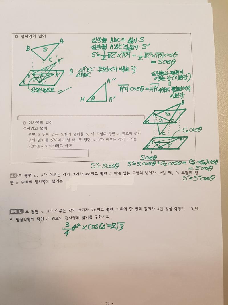 >>180 이렇게 올리는게 맞아..? 처음 찍어서 일단 열심히 쓴 것들로 가져왔어. 관심줘서 고마워!