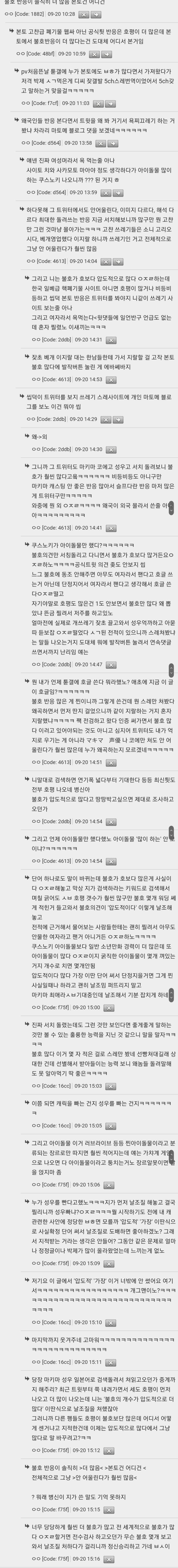 >>114 ㄹㅇ 저 캐릭터나 성우 팬이 피토하면서 정정해 주는데 억까하면서 지적받고 처 웃는 것 봐ㅋㅋ싸패인가
