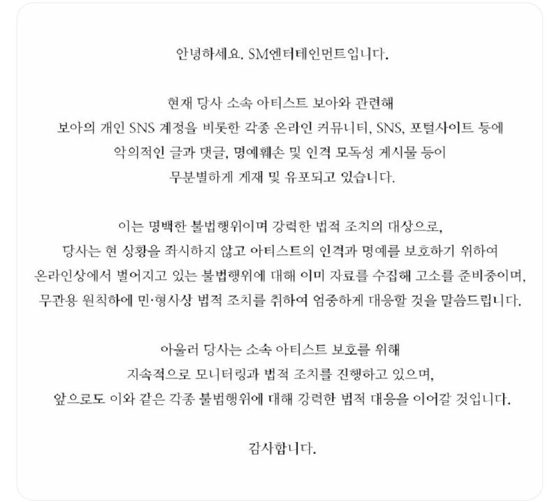 악플러들 참교육 가보자고~