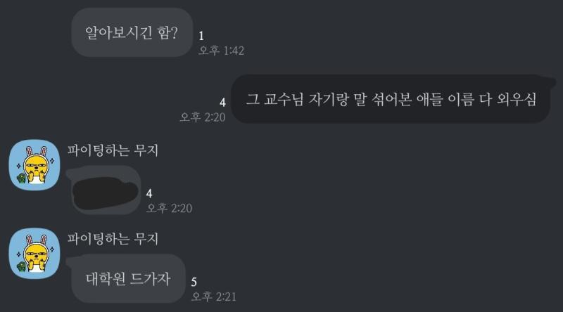수업시간에는 강의자료가 영어라 딜레이도 좀 있고 친구가 자꾸 눈 마주친다고 해서 내가 바깥쪽에 앉는데 덕분에 시선 존나 마주치고 앞뒤 내용 이해
