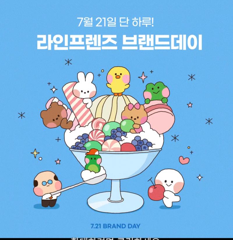 이거봐 이 군더더기없는 하찮귀염쪼랭이떡베이베를 보라고 라인 양심있으면 좆같은 동물귀 꼬리 달지말고 군더더기없이 깔끔쓰한 무니니 베이베를 내놓아라