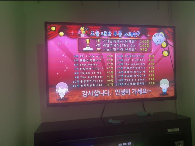 노래방 하얗게 불태웠다...