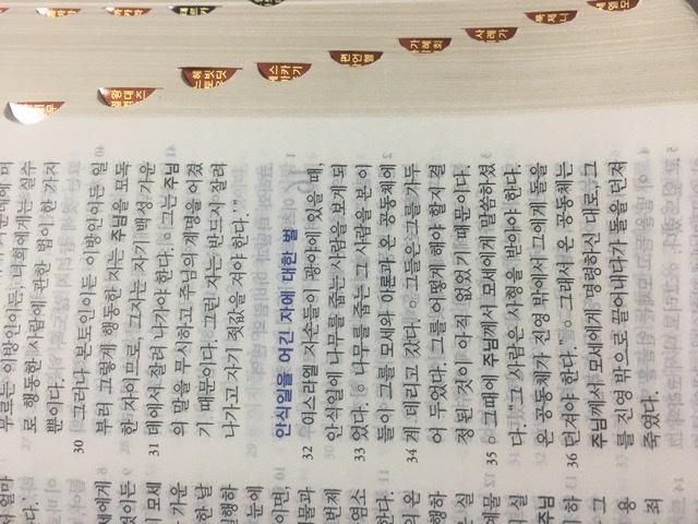 >>9 너가 못 봤나본데 성경에 굉장히 많다ㅋㅋ 순서대로 가톨릭 구약