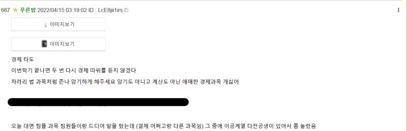 바보 멍청이 스레주 똑 부러지고 꼼꼼하게 생겼다 내지는 교수/선생님/연구원 상이다