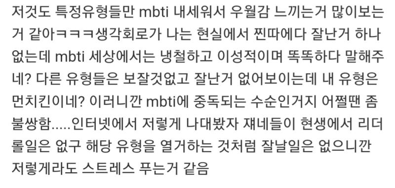 유형부심 부리면서 x글 싸지르는 인간들에게 일침되는 글을 봤다