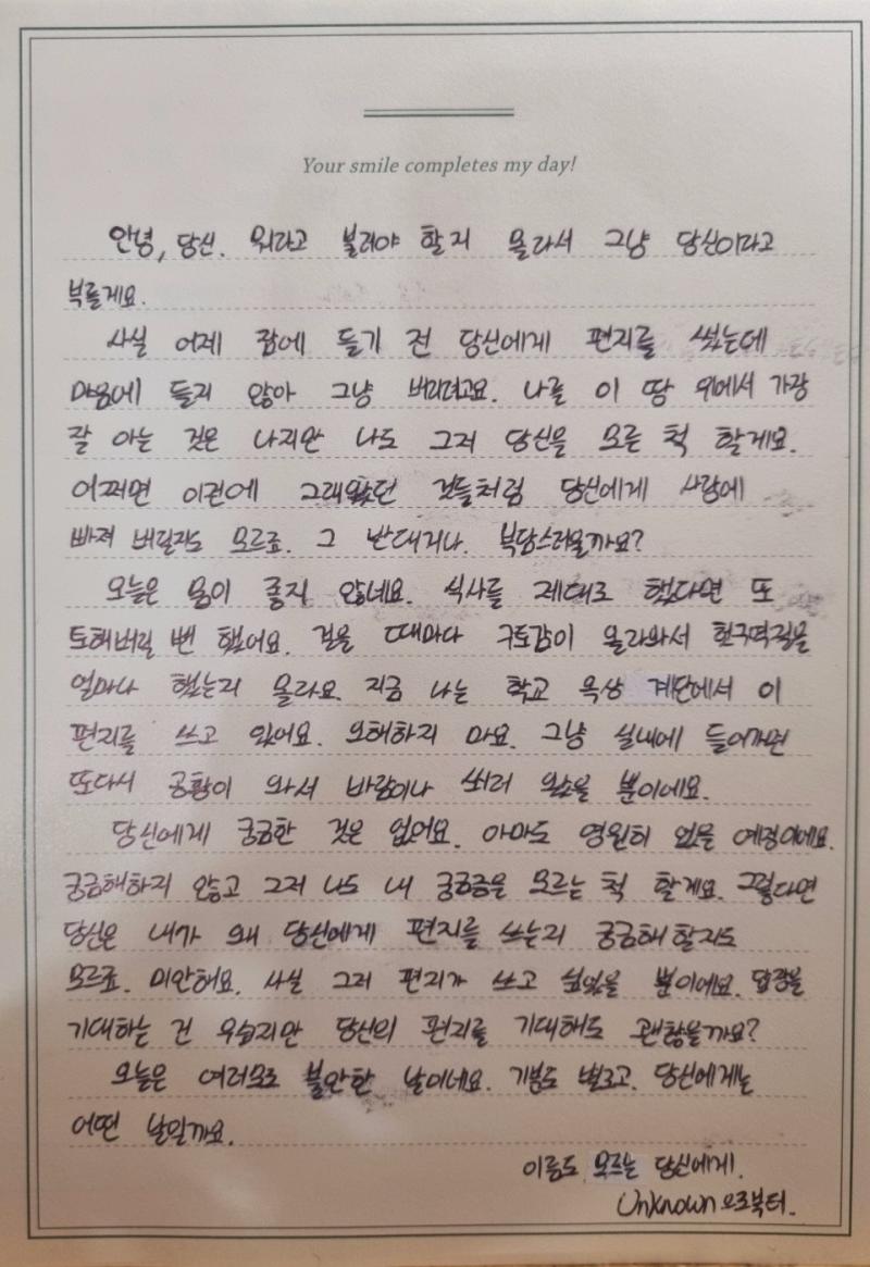 첫 편지
