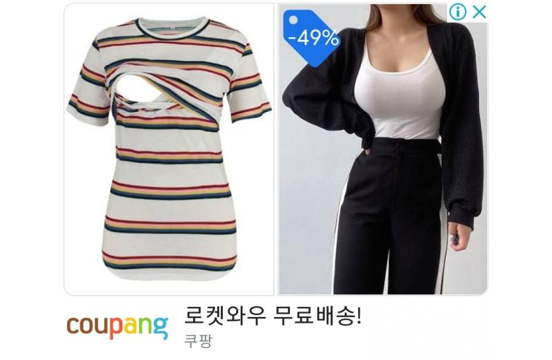 왼쪽... 옷의 의미가 있어?? (수유하기 편하게 제작된 옷이래. >>687 알려줘서 고마워)