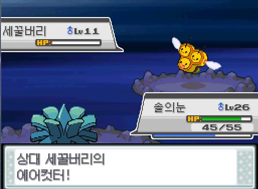 솔의눈의 박치기! 상대 세꿀버리의 에어컷터! 효과가 굉장했다! 솔의눈은 무엇을 할까? >>770 싸운다: 박치기11/HP회복10/괴상한바람5/은