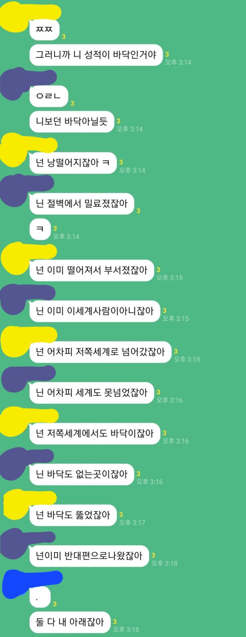 노란색이 여자애인데 편하게 영희라고 할게 보라색은 철수