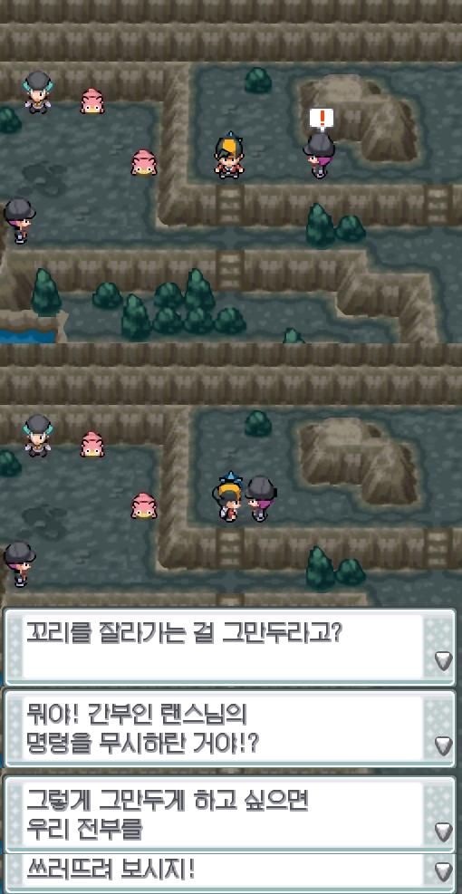 비전통은 누군가의 PC로 전송되었다! 솔의눈에게 말을 걸어보았다.. 솔의눈은 기분이 좋은 듯 따라오고 있다! 그 때 로켓단 조무래기가 연가람에게