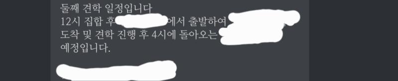 >>198 예? 이동시간만 해도 서울에서 편도 1시간인데 4시간 안에 도대체 뭘 보고 오겠다는 거지 고등학교 현장체험학습도 이것보다는 길게 잡고