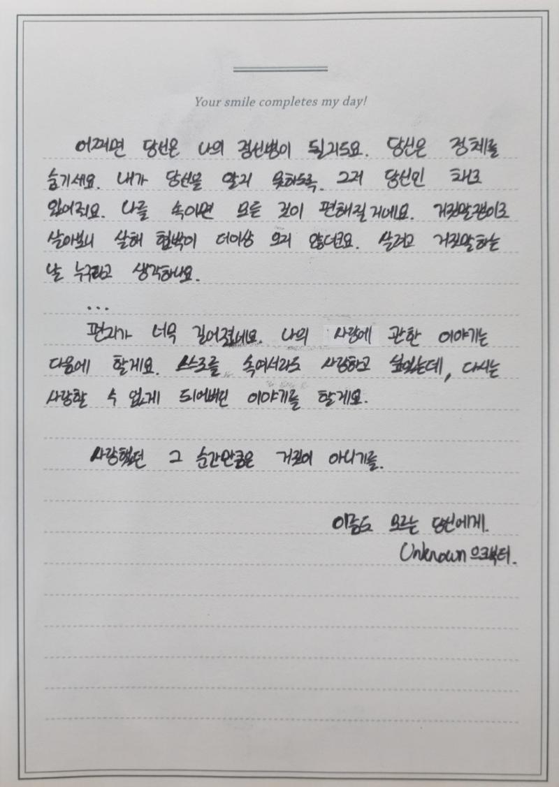 두번째 편지