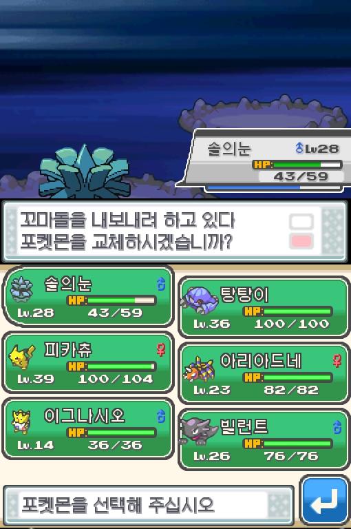 솔의눈의 은빛바람! 급소에 맞았다! 효과가 별로인 듯 하다 상대 세꿀버리는 쓰러졌다! 솔의눈은 4752 경험치를 얻었다! 솔의눈은 레벨 28로