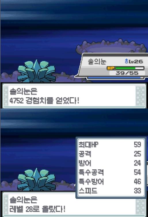 솔의눈의 은빛바람! 급소에 맞았다! 효과가 별로인 듯 하다 상대 세꿀버리는 쓰러졌다! 솔의눈은 4752 경험치를 얻었다! 솔의눈은 레벨 28로