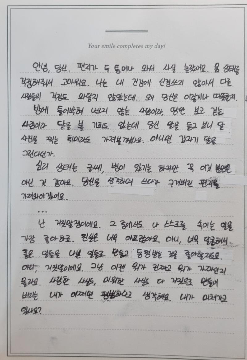 두번째 편지