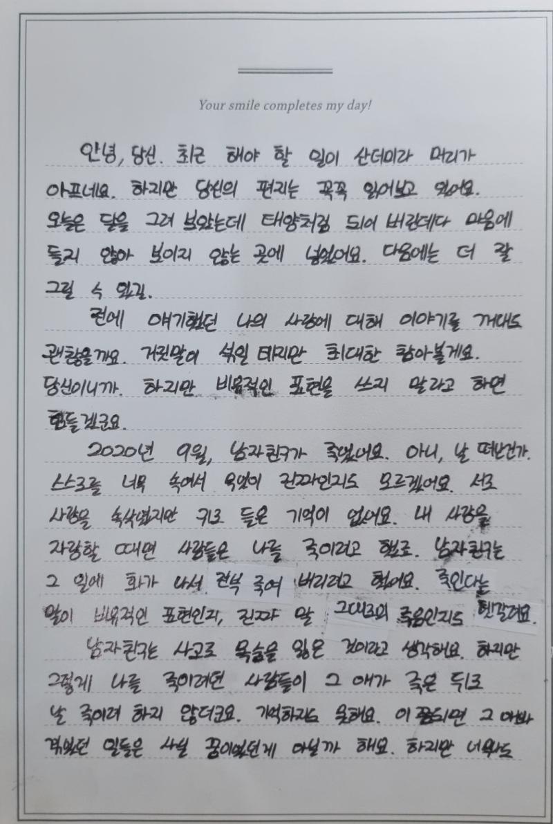 세번째 편지