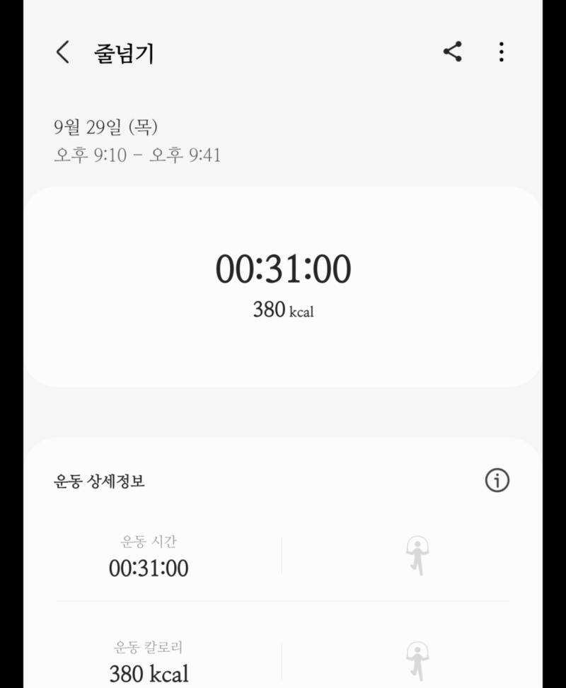 내가 마음대로 할 수 있는 게 운동밖에 없구나...ㅎ