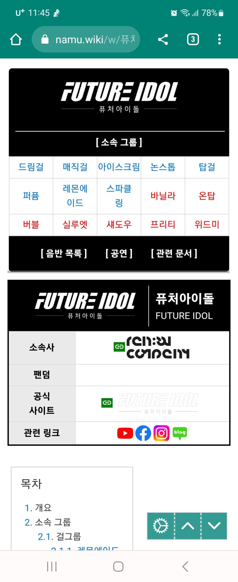 >>4 omg..... 나 찾아봤는데... 실제로 있는 곳이고 아이돌도 있긴한데... 단기 아이돌 육성 프로젝트고... 유튜브 채널도 있는거 같