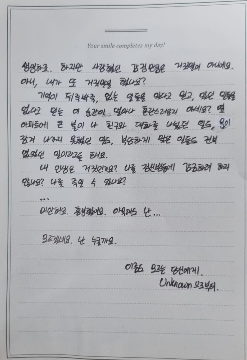 세번째 편지