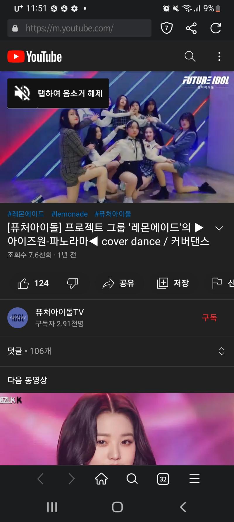 커버같은것도 있음.. 뭔가 살짝살짝씩 하는것 같음 무례한가.. 싶긴 한데 흥미로만 하는듯..? 막 대형 기획 이런것도 아니고 중대형 소속사나 회