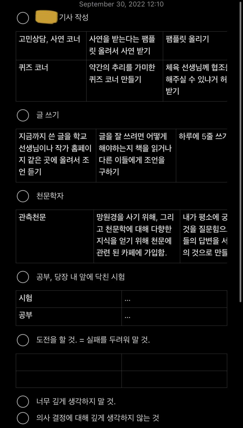 그래서 책을 읽으면서 이렇게 정리해봤어
