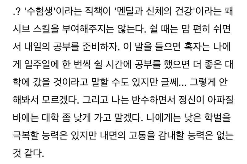 ㅈㅗㅁ만더힘내쟈...