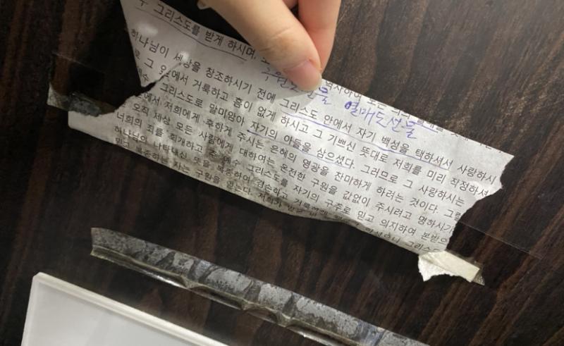 그냥 쫌 수상..? 해서 괴담판에 올려봐