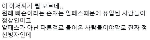 기가 차서 들고와 봄. 요즘 10대 이렇게 생각하나
