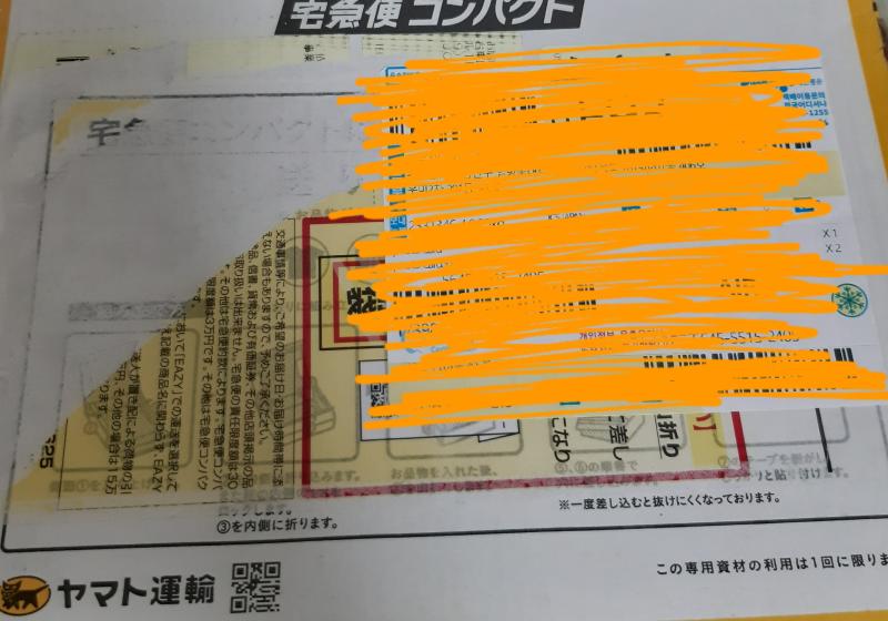 >>124 도착함!!!!!!! 택배상자에 일본어 써진거 신기해 오렌지색으로 가린건 내 개인정보...