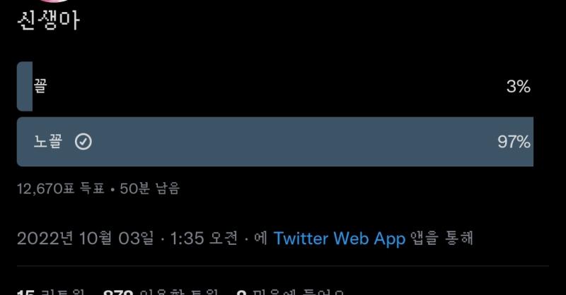 야이 미친 3퍼센트 뭐냐