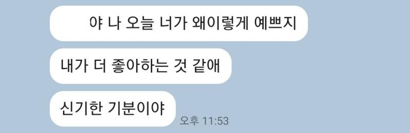 세상 어떤 것이든 내가 쏟은 힘과 마음만큼 되돌아오는 것이 자주 있는 일은 아니다 - - 귀한 하루다