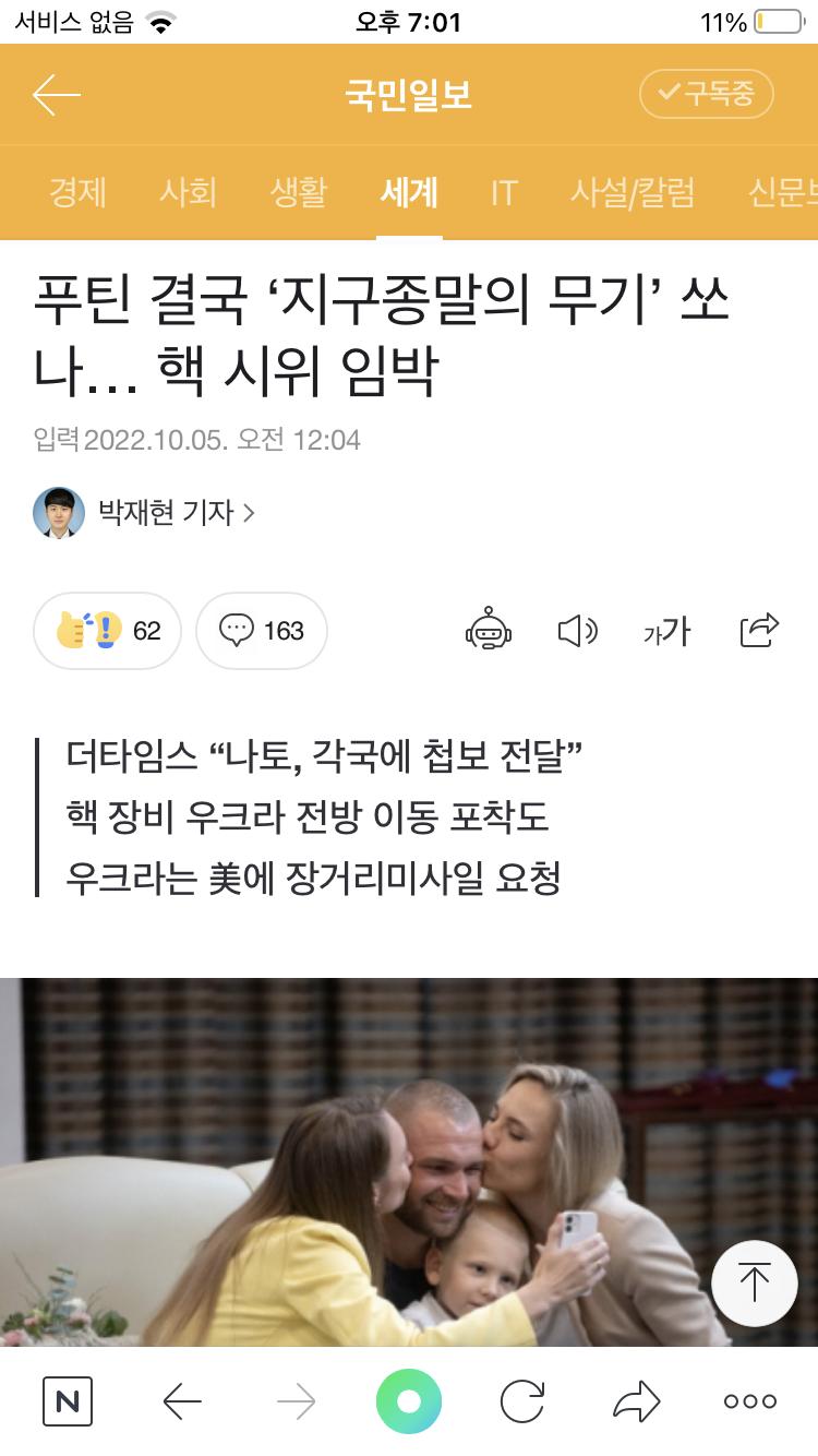 솔직히 ㄹㅇ 걱정돼 .. 내가 너무 과민하게 반응하는건가 ..? ㅠㅠ