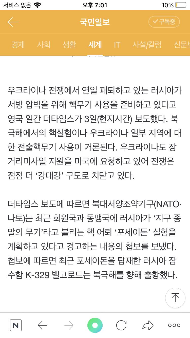 솔직히 ㄹㅇ 걱정돼 .. 내가 너무 과민하게 반응하는건가 ..? ㅠㅠ